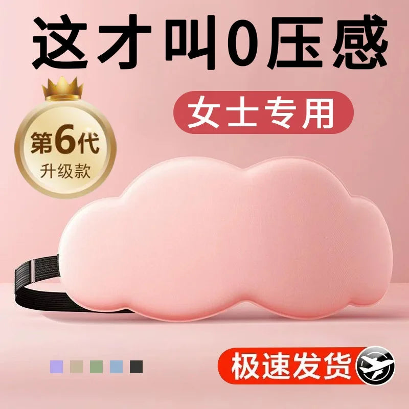 Antifaz para Dormir Cloud 6D, Transpirable, Tridimensional, para Hombres y Mujeres, para Viajes, Exquisito, para Siesta