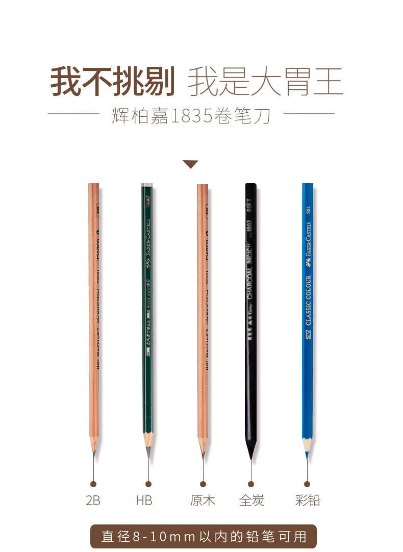 Sacapuntas Faber Castell de un solo orificio, papelería bonita, afilado fácil y ordenado para lápices estándar y gigantes, 1 ud.